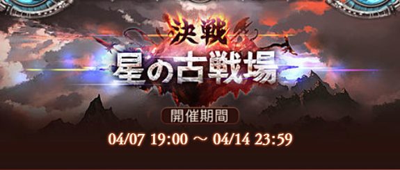 水有利古戦場終了 個人ランキングボーダーは1 3倍と全く気が抜けない7日間 肉集めや手動切り替えも一考 グランジータの日記