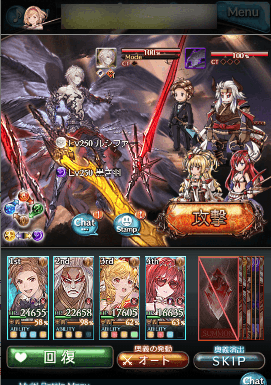 ルシファーhl やるうえで気を付けたいこと これを気を付ければ攻略したも同然 グランジータの日記