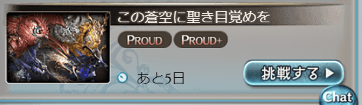 四象降臨のやるべき日課について 交換しておきたいアイテムなどまとめ グランジータの日記