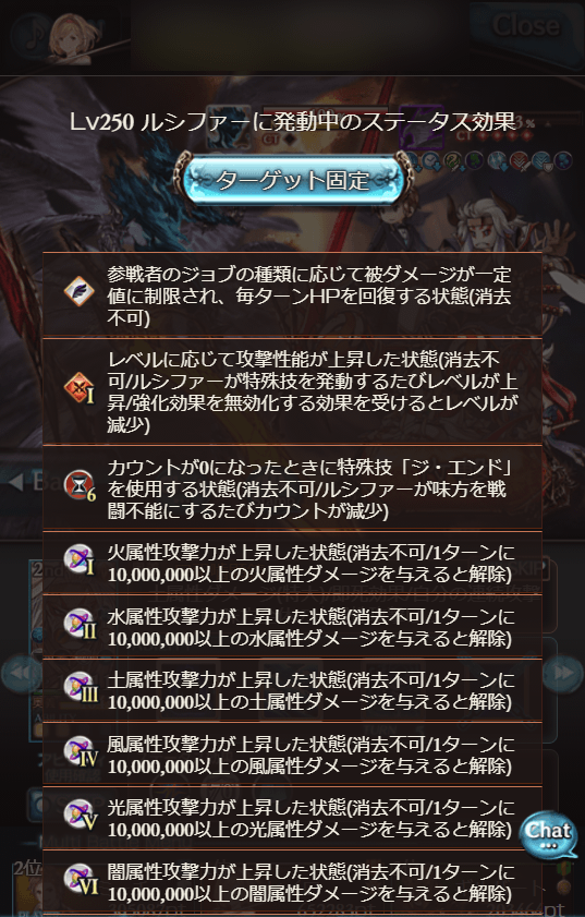 ルシファーhl やるうえで気を付けたいこと これを気を付ければ攻略したも同然 グランジータの日記