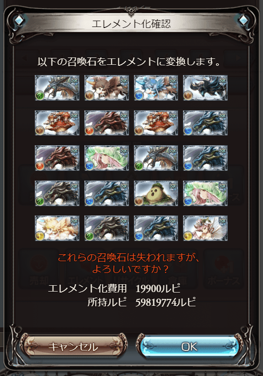 星晶の欠片をプレゼントボックスから獲得する方法 プレゼントボックス未整理の方対象 グランジータの日記